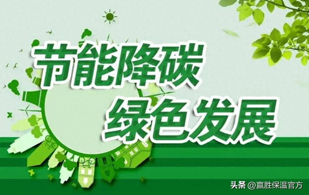 应满足"十四五"时期我国工业和信息化领域节能提效与绿色低碳发展需求