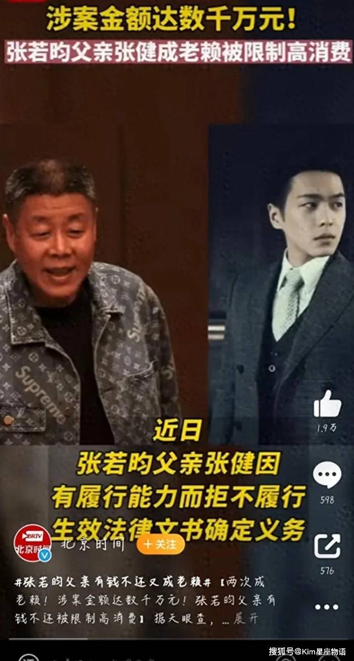 演员张若昀的父亲图片图片