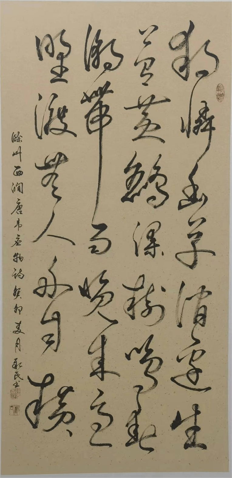 书法家杨新民荣获"人民书画家"光荣称号_作品_文化_北京