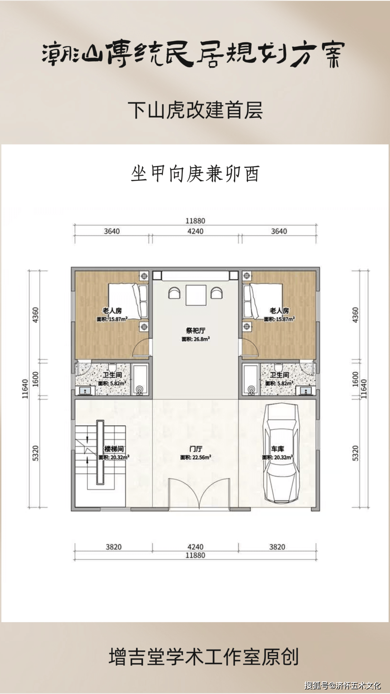 门市房改住宅设计图图片