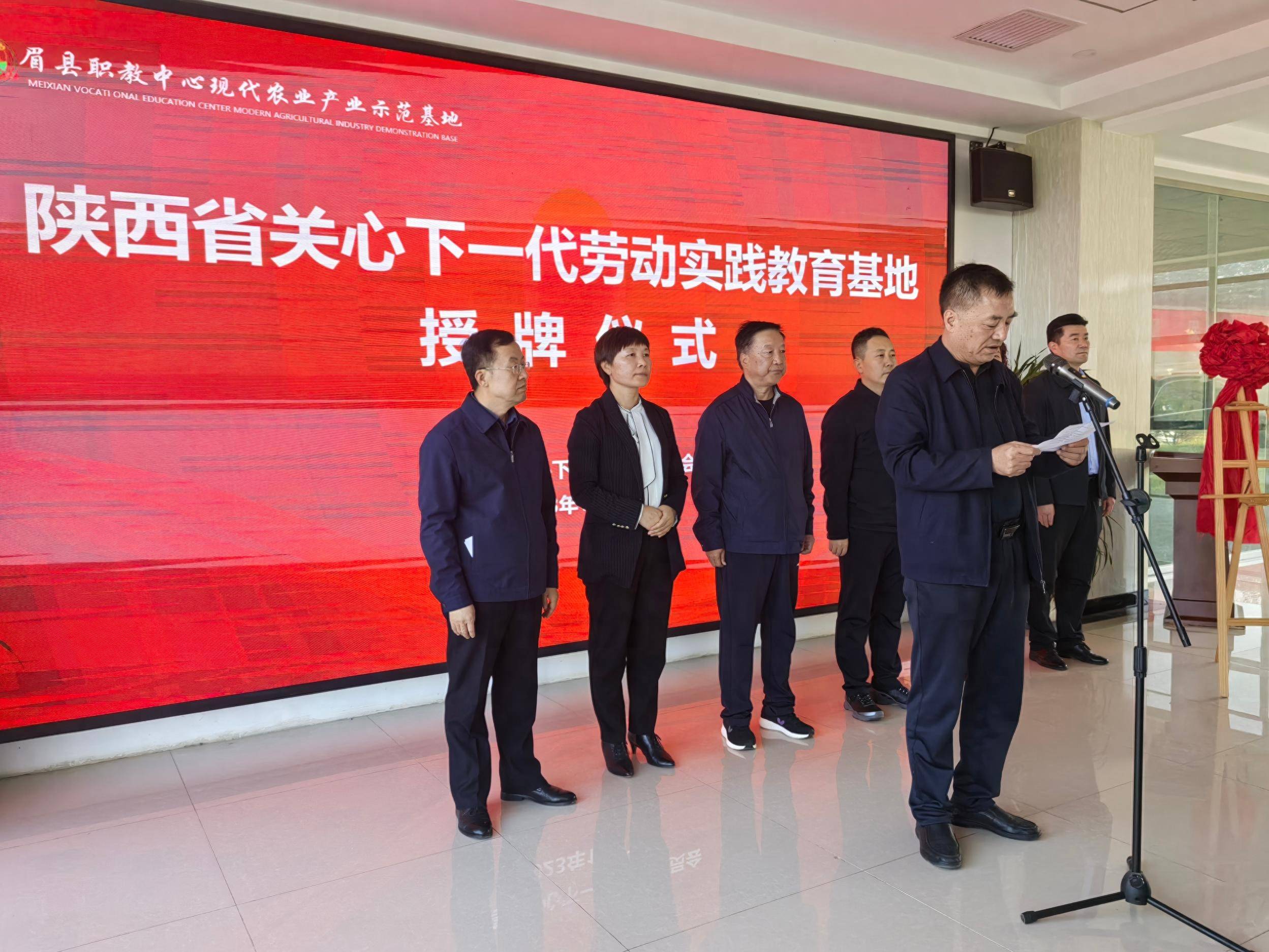 常委会副主任,市关工委主任张万奎为眉县职业教育中心现代