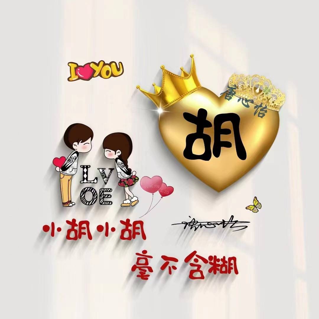 姓氏头像第687期,天道酬勤3d励志大气签名头像,喜欢请带走_人间_设计