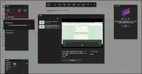 xbox怎么录屏？在线教你如何开启xbox录屏 