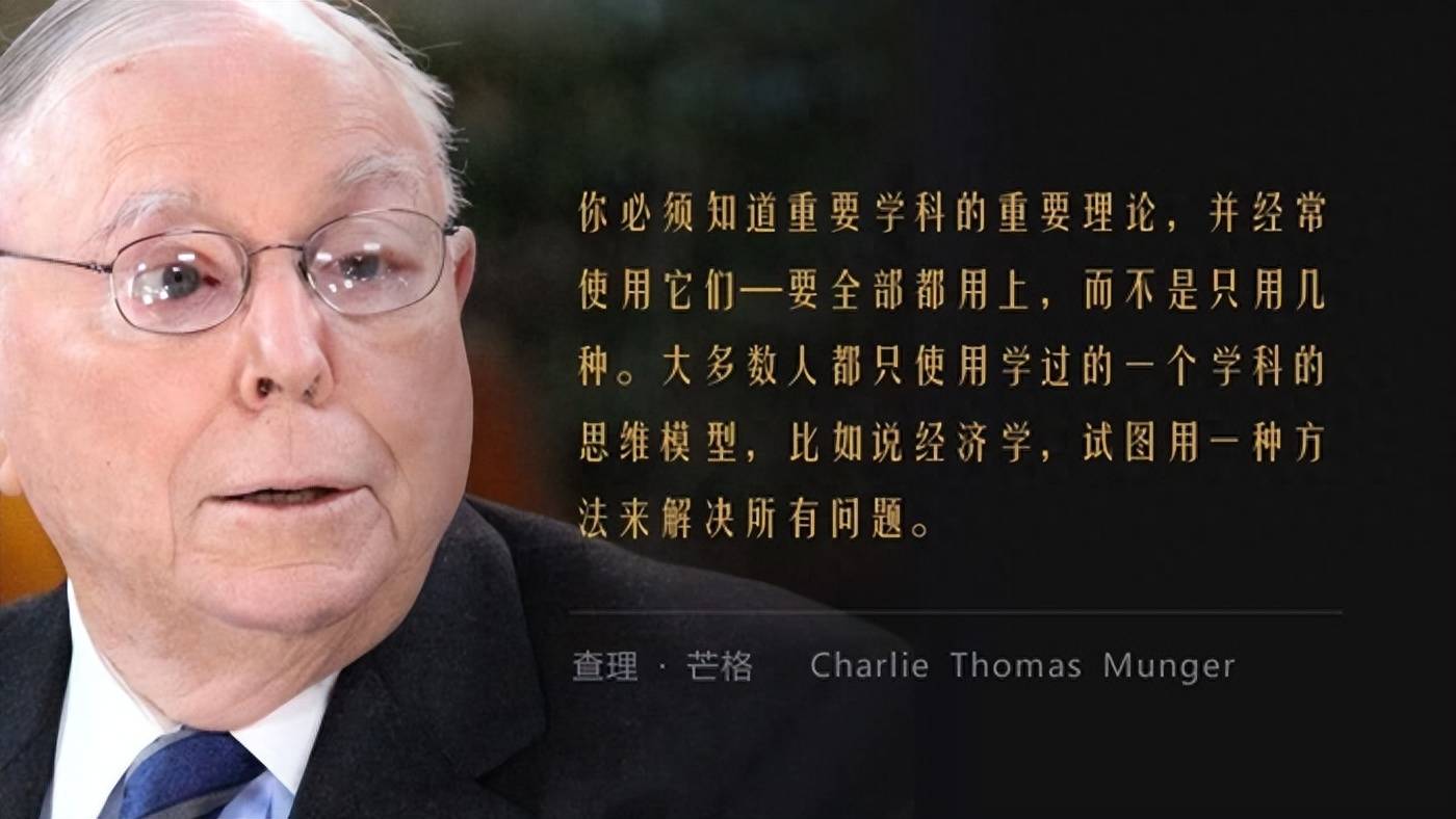 查理﹒芒格亲述三个小故事，揭秘他的投资秘诀！_搜狐网