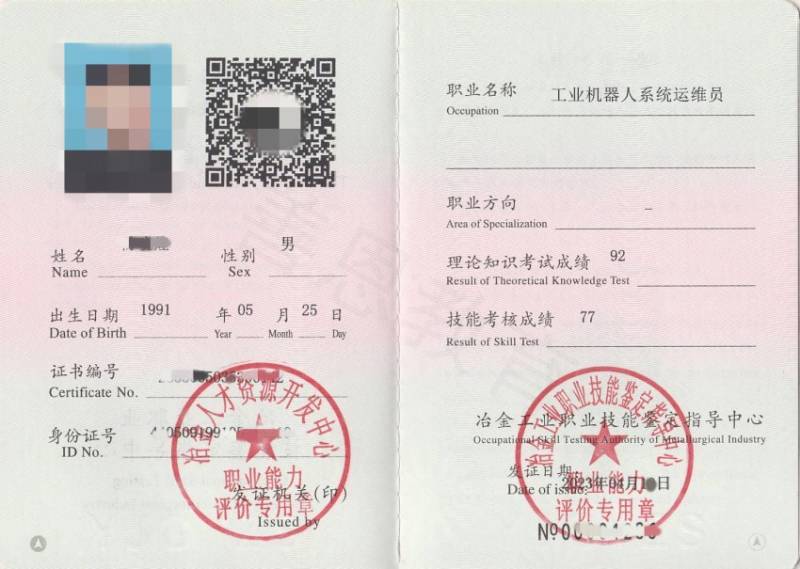 机器人系统运维员的情况,工业机器人系统运维员是指集使用工具,量具