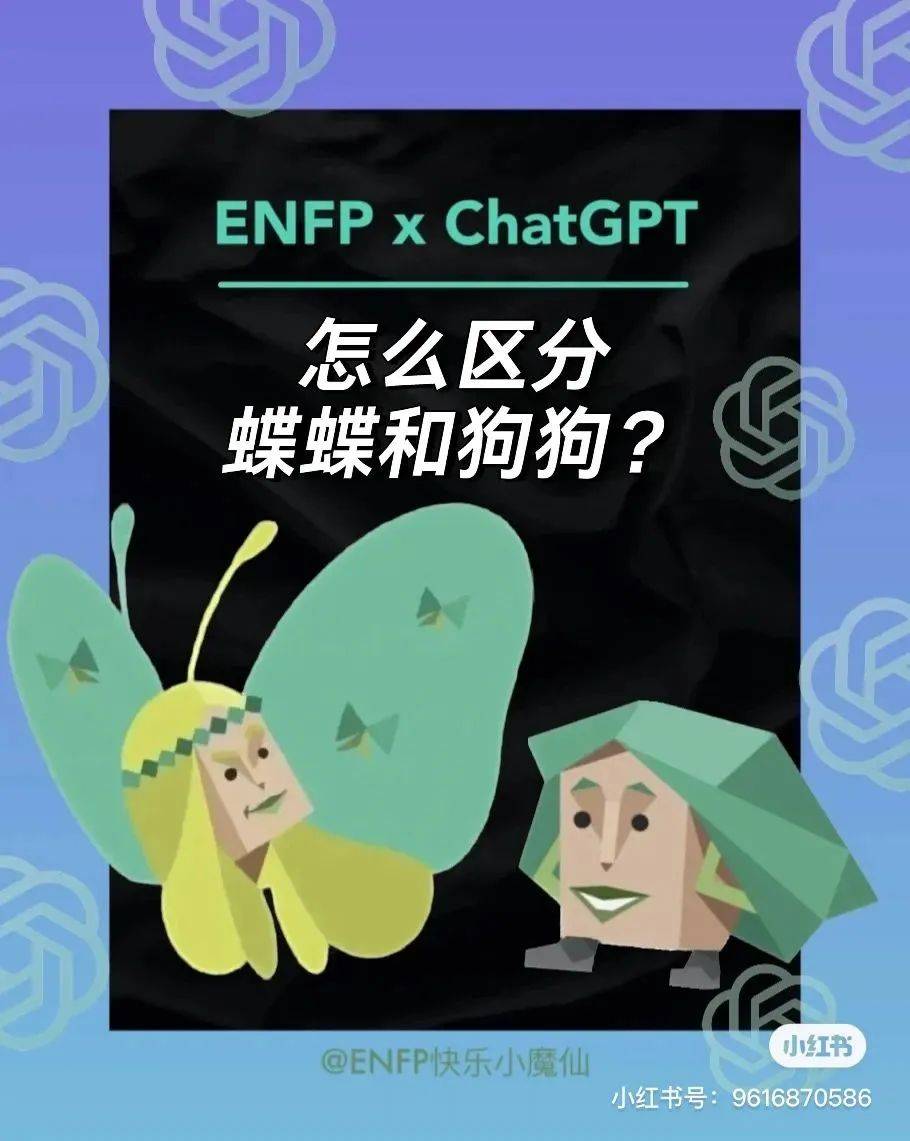 enfp和infp的区别有哪些?