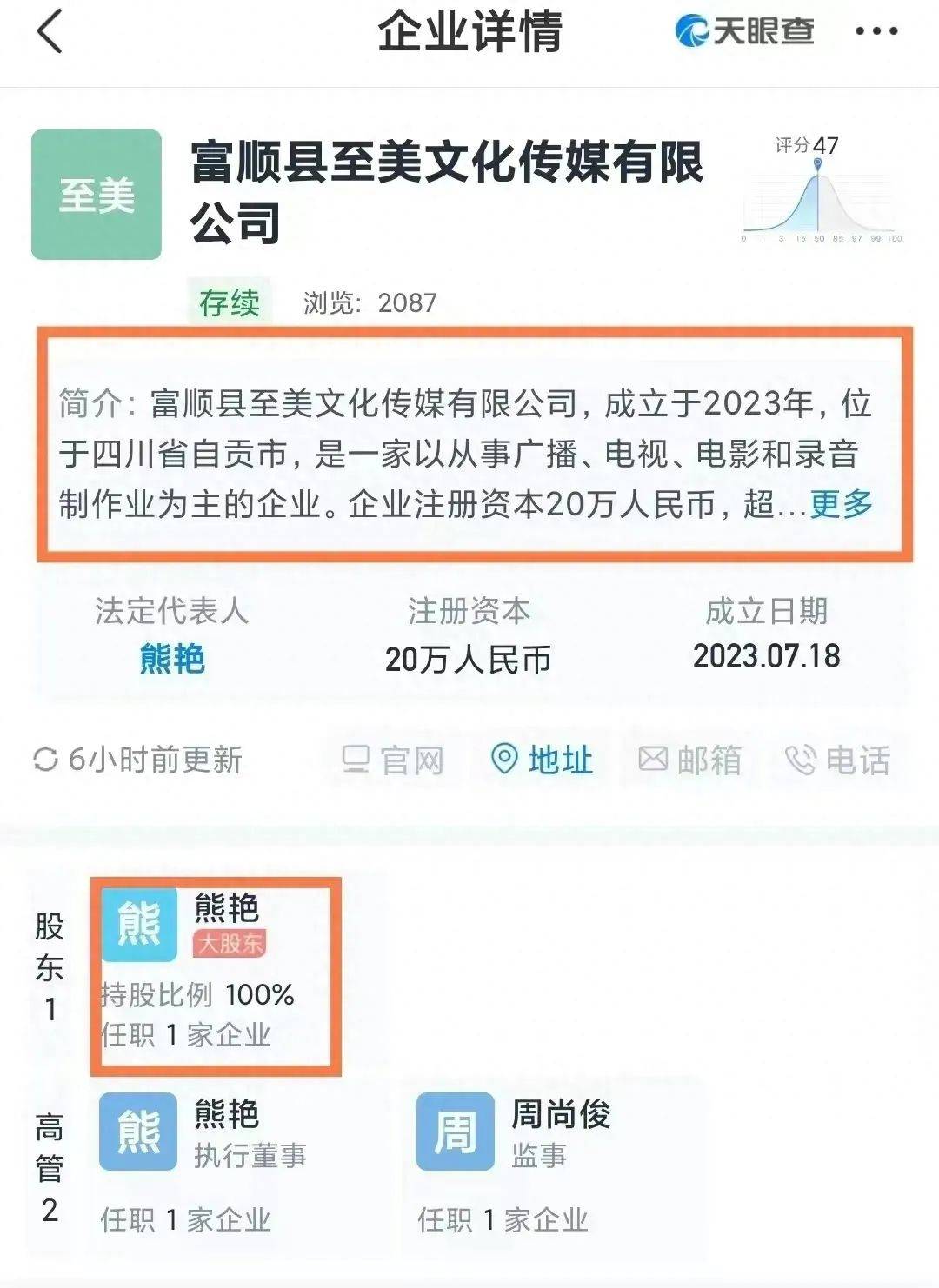 吴艳妮妈妈创立传媒公司,这要转战当网红？吴艳妮霸气喊话不差钱