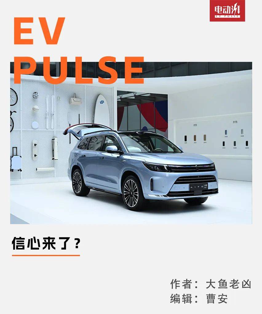 花了5个亿，问界M7起死回生了？