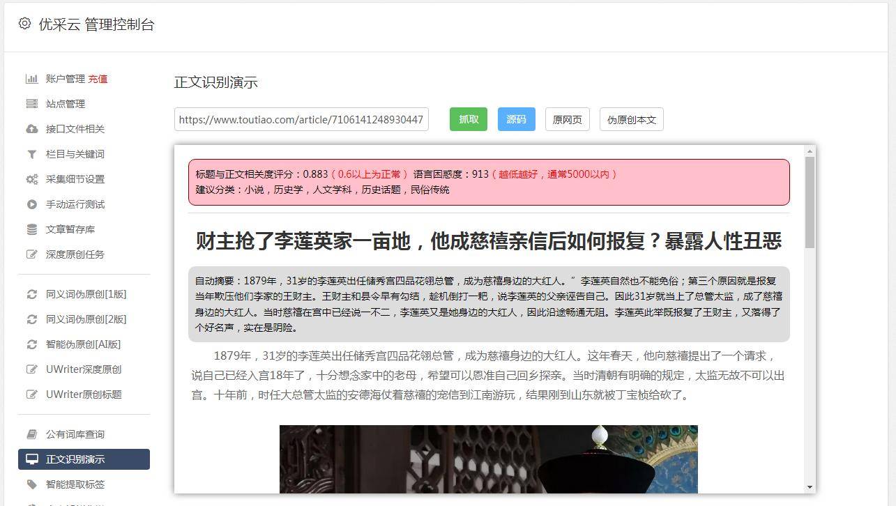 AI 文章自动生成器（AI 文章自动生成器）