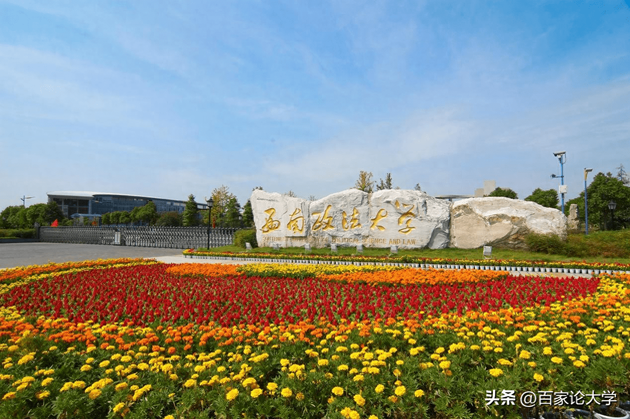 任西南政法大学校长长达14年的付子堂卸任,新校长是吉林大学校友_领域