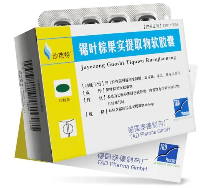 沙芭特锯叶棕果实提取物软胶囊的一些相关价值和知识,大家都知道吗?