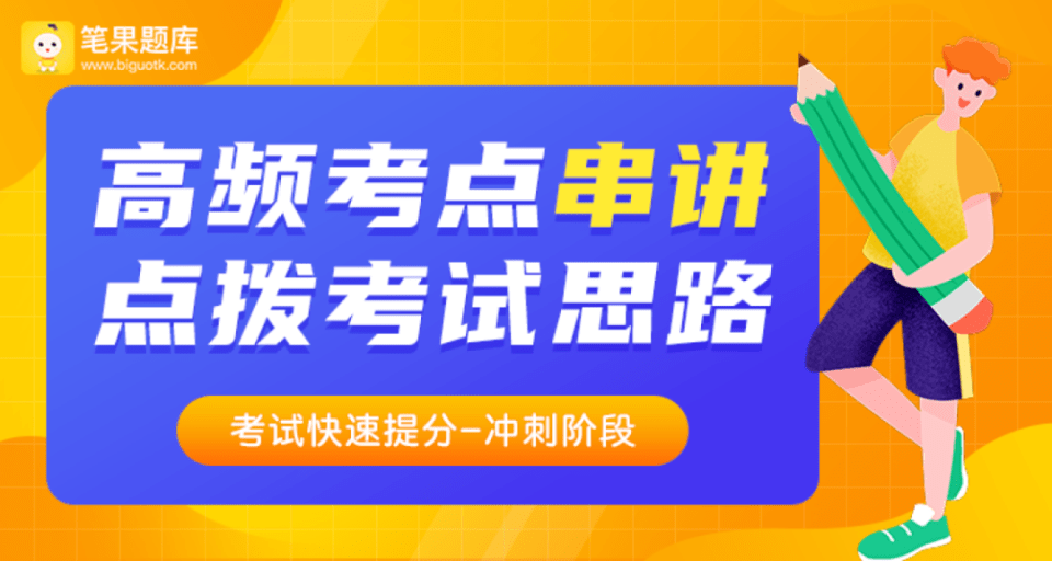 自考刷题软件哪个好？有这一个就够了！