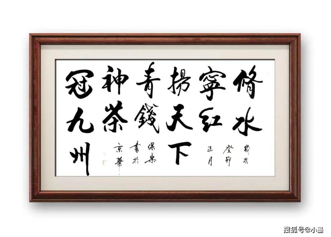 奋进新时代//妙笔写初心