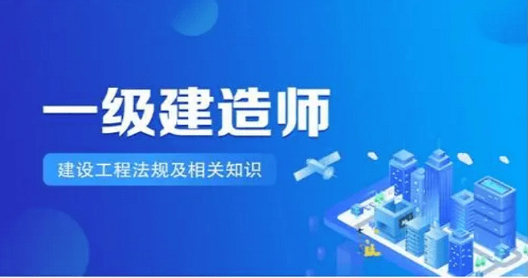 制定备考计划制定一个合理的备考计划,是成功通过一级建造师考试的