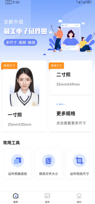 怎样在手机拍一寸电子照片?三个方法分享