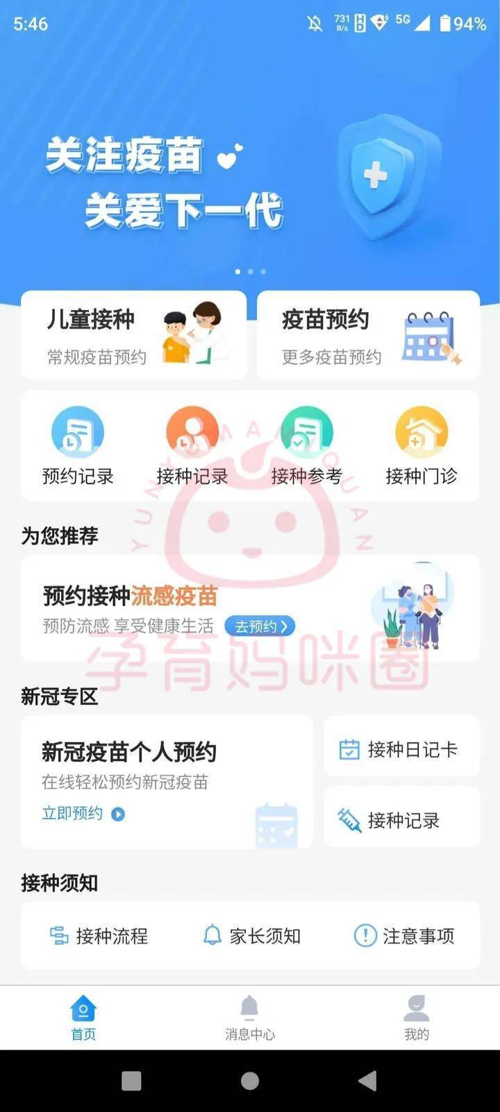疫苗接种证办理流程_新生儿疫苗接种时间表_北京 预防接种证