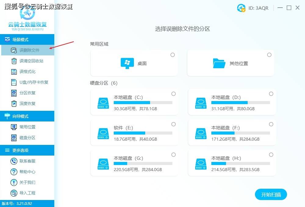 还原回收站的文件需要管理员权限怎么办