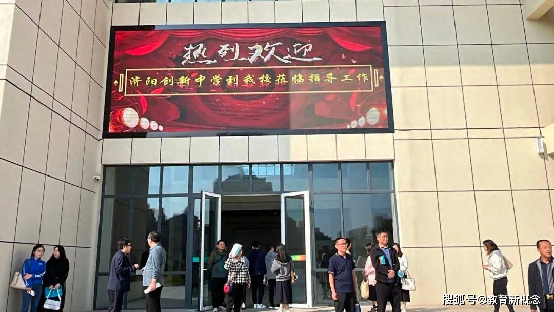 济南市济阳县创新中学考察团莅临莱芜区汶源学校进行考察交流_办学