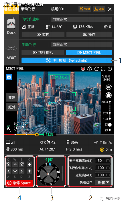 【大疆司空2】在线设备,指令飞行实时操作指南_机场_起飞_信息