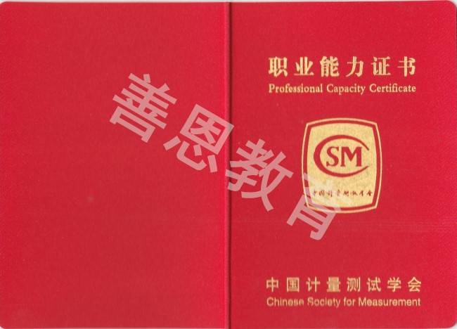 室内环境检测员资格证怎么获取 有没有正规的室内环境检测员证
