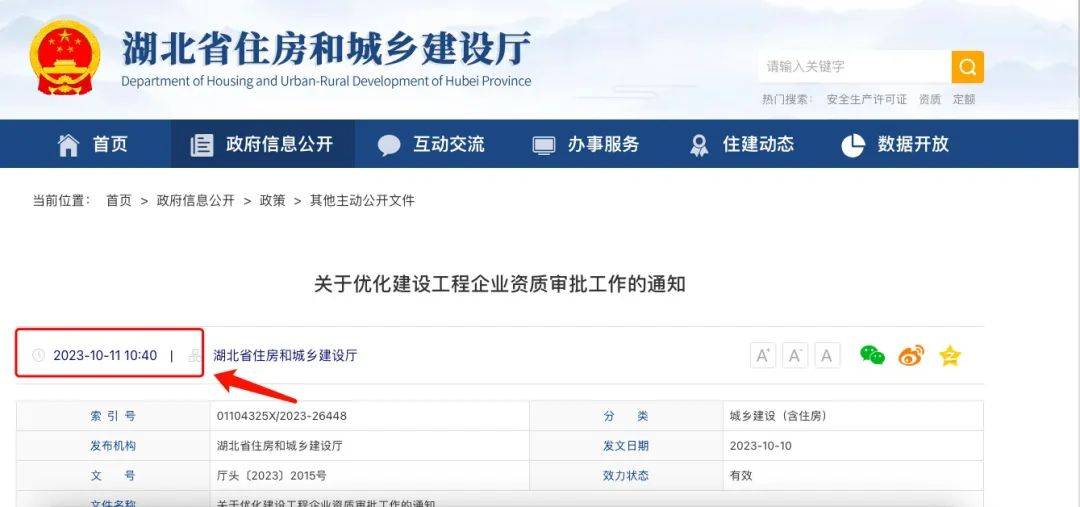 权限及以下建设工程企业资质时,硕士和博士学历可以视同相关注册证书