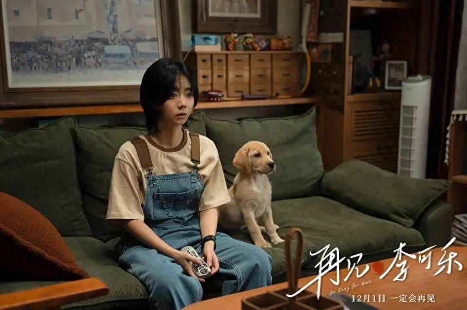 《再见,李可乐》定档12月1日,吴京饰演谭松韵父亲变"女儿奴"_李妍远