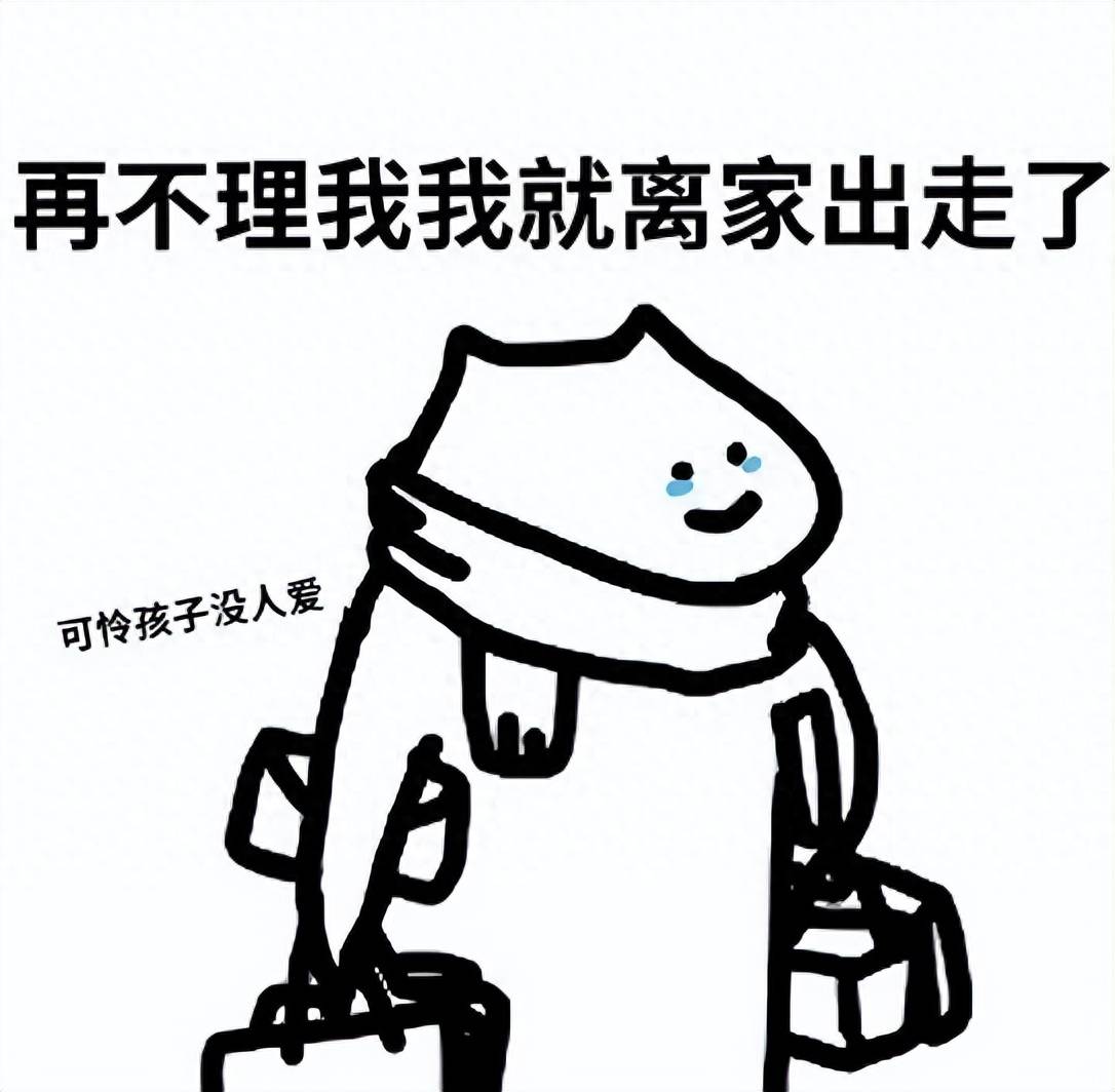 简简单单却超级"搞笑"的表情包_生活_时候_对方