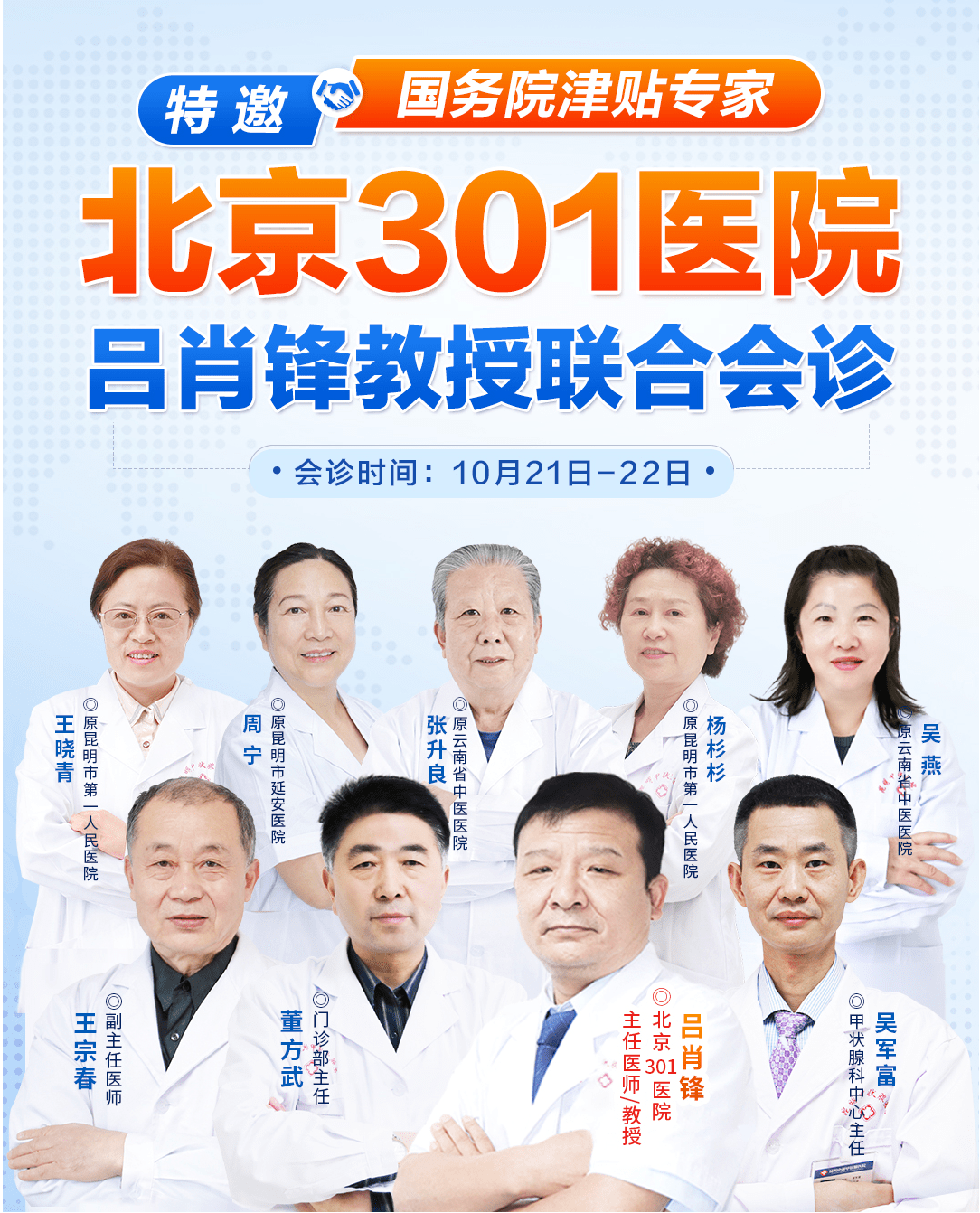 中国人民解放军第四二二医院跑腿预约挂号的简单介绍