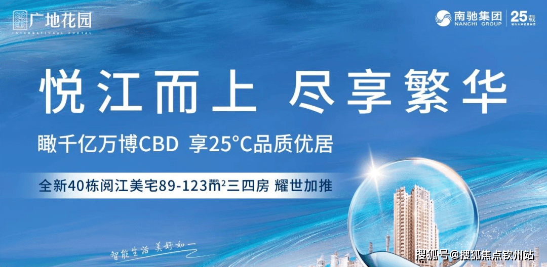 南驰广地花园售楼处电话(广州南驰广地花园售楼处地址)楼盘最新详情