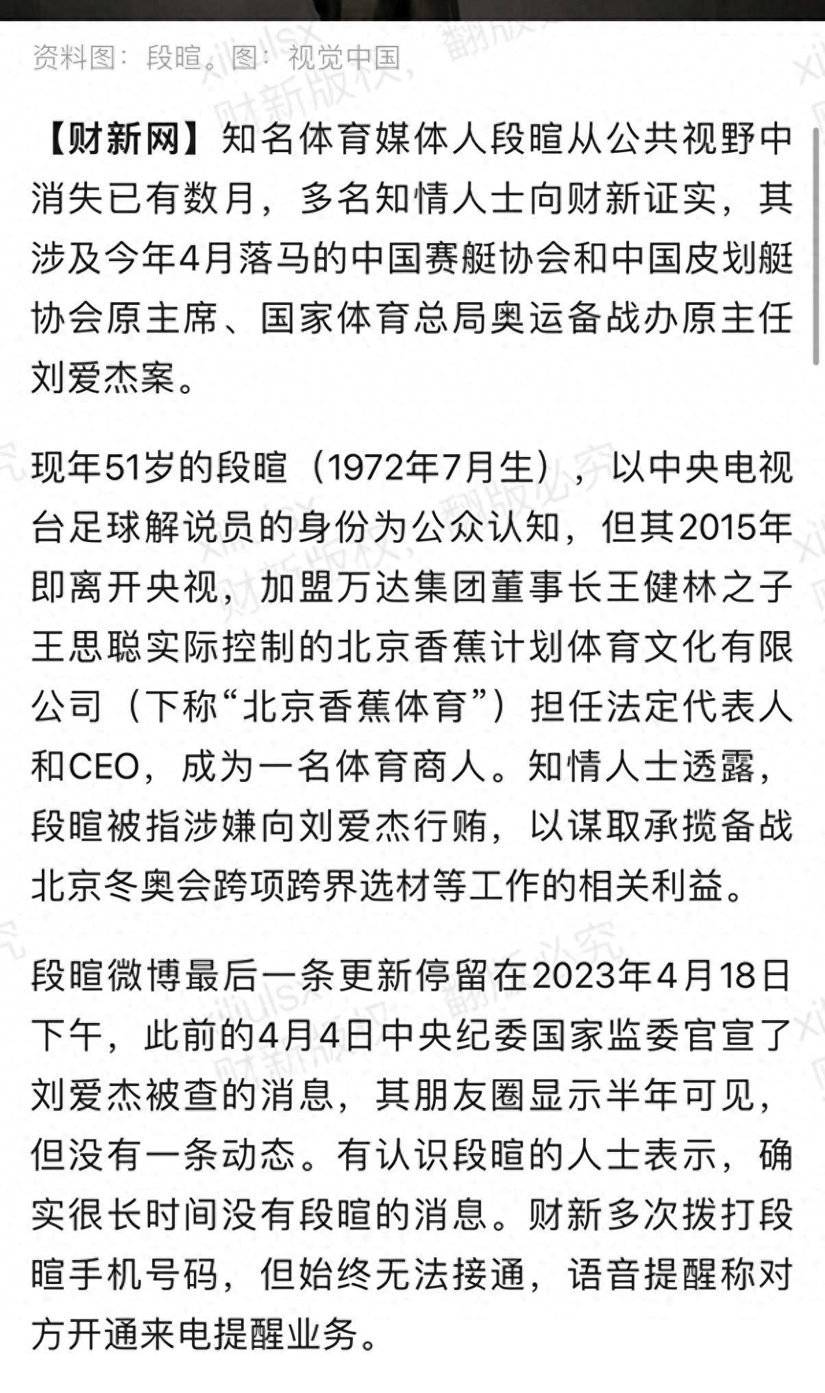 贺伟在哪里解说足球_足球解说_解说足球的央视主持人