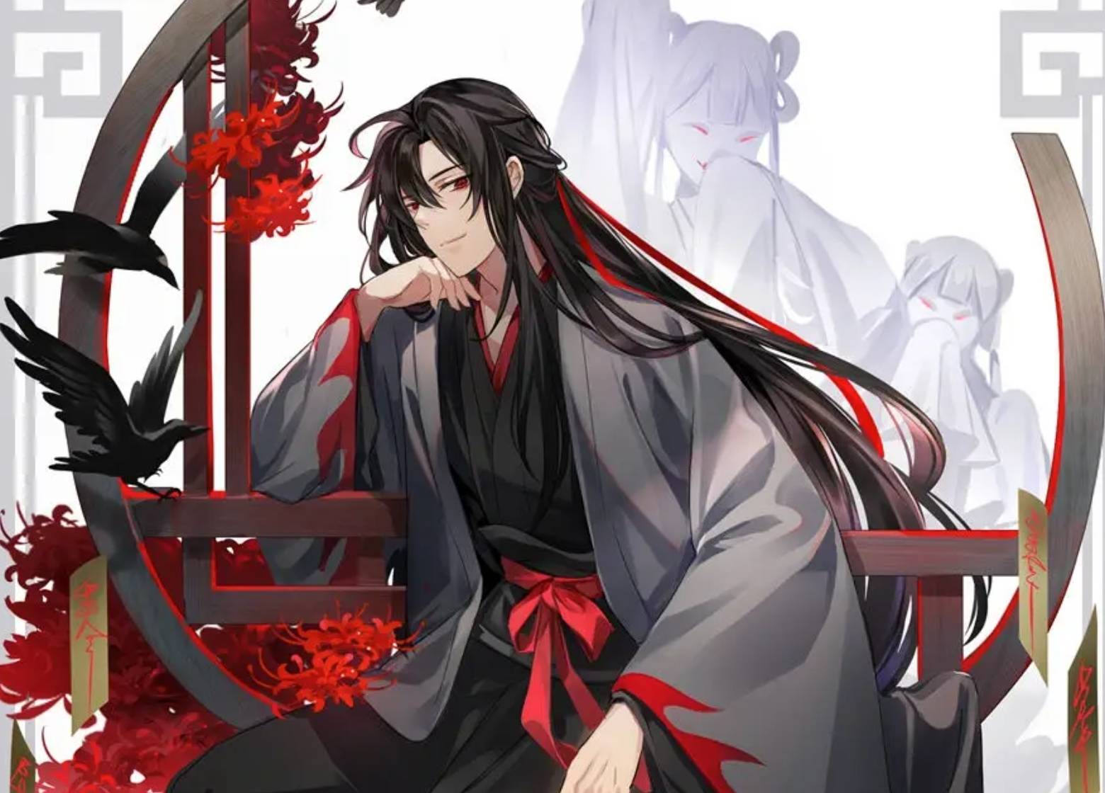 魔道祖師 陳情笛 TVドラマ 魔道祖師 陳情令 魏無羨 陳情笛 未