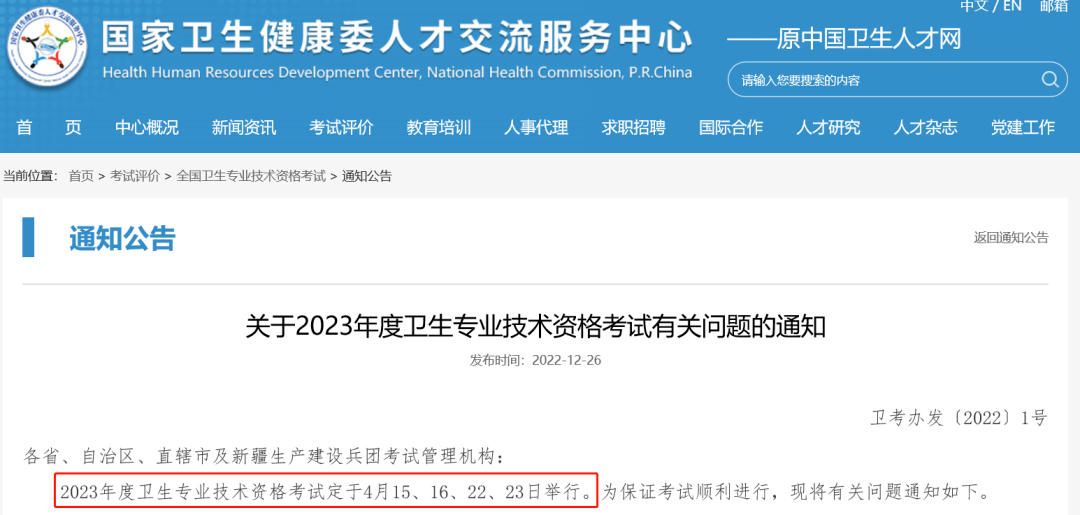 主治医师考试报名条件、报名时间、题型分布等6大关键问题，一文解答！