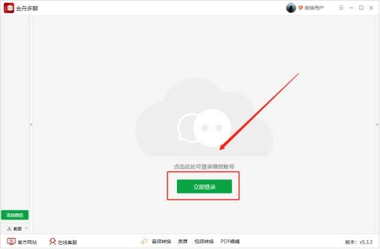 微信分身怎么登录第二个微信？我猜你不清楚这3种微信多开方法 