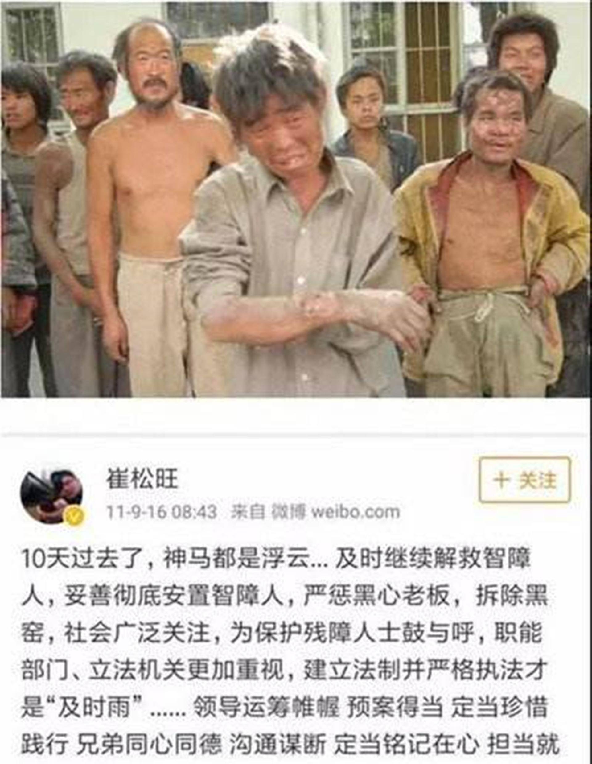 最强的卧底记者崔松旺,假扮智障潜伏黑砖窑,拯救三十名智障奴工_同事