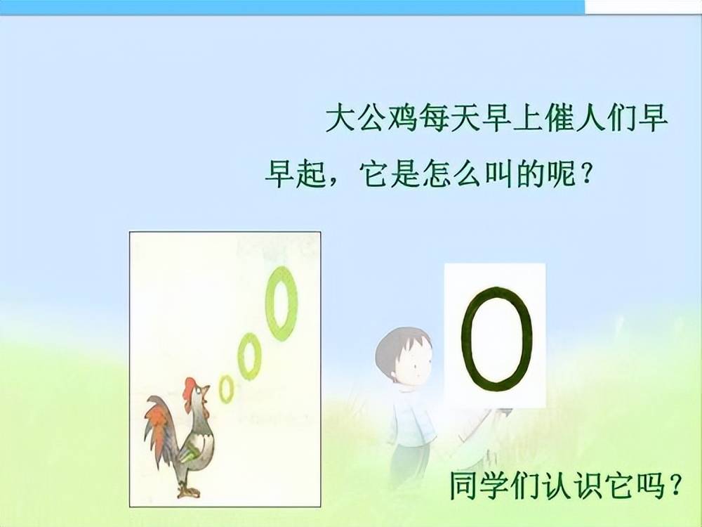 拼音o的正确发音图片