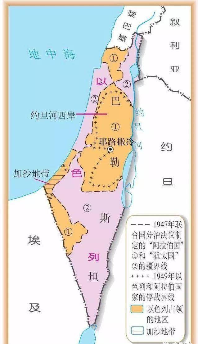 直到1967年第三次中东战争前,周边的阿拉伯国家还掌握着多块巴勒斯坦