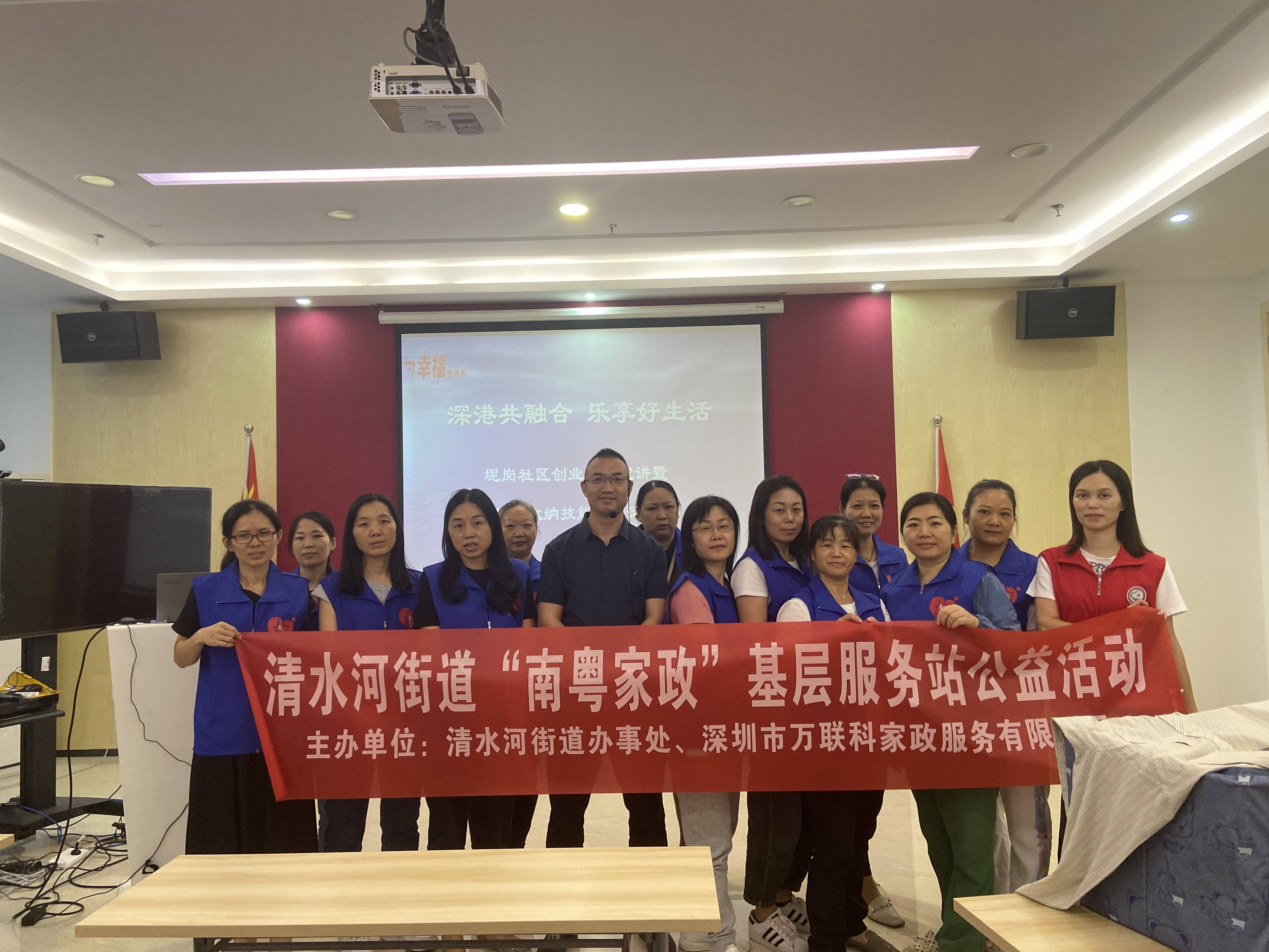 帮女郎家政