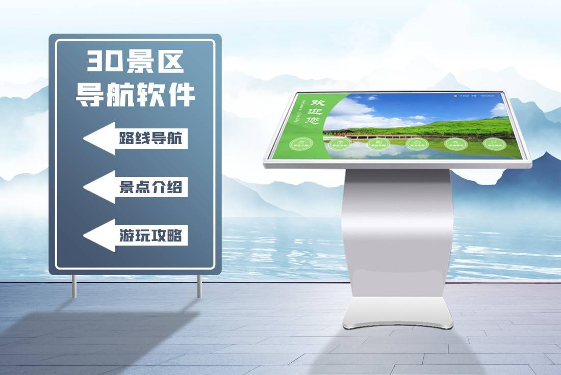 智慧景区建设方案：让旅游更加便捷和有趣