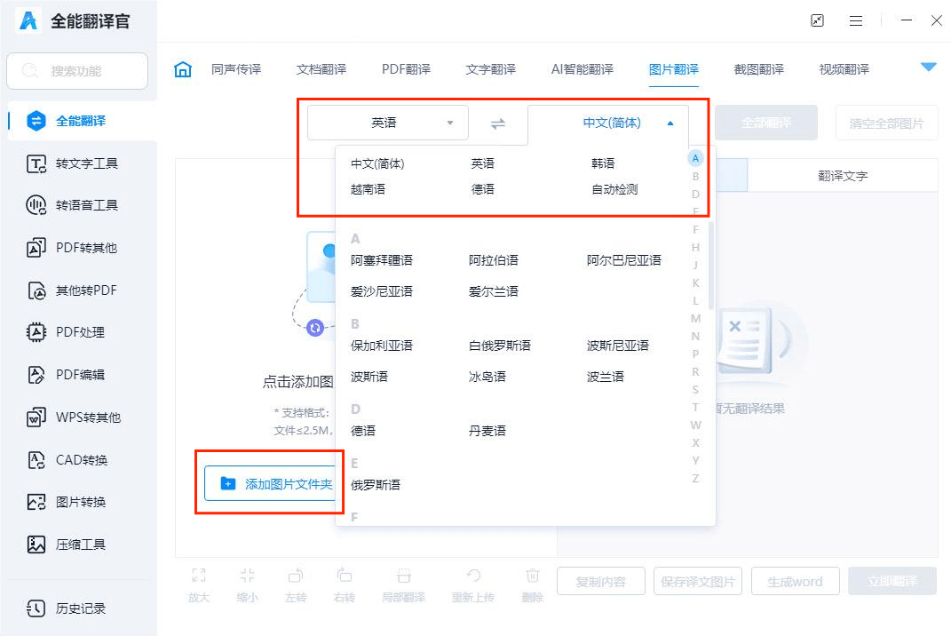 想知道手机怎么拍照翻译吗？ 