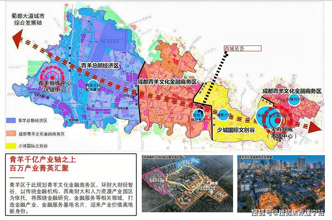 ⑤旅遊目的地,長短租賃需求旺盛:青羊,凝聚了成都3500年曆史文脈的