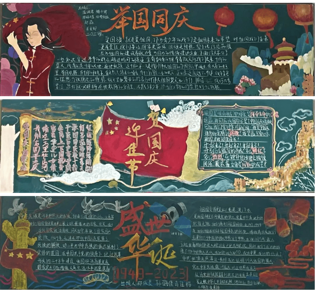德清求是高中:手绘家国梦——记国美部第二期黑板报评比活动_传统
