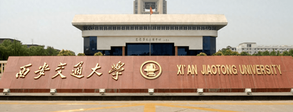 不以“英语证书”论英雄，西安交大的底气在哪？