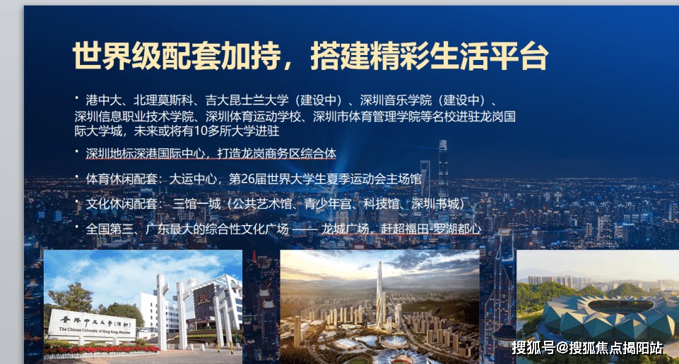 京基御景半山(龙岗)御景半山楼盘详情,户型,价格,位置 ,房价,项目简介