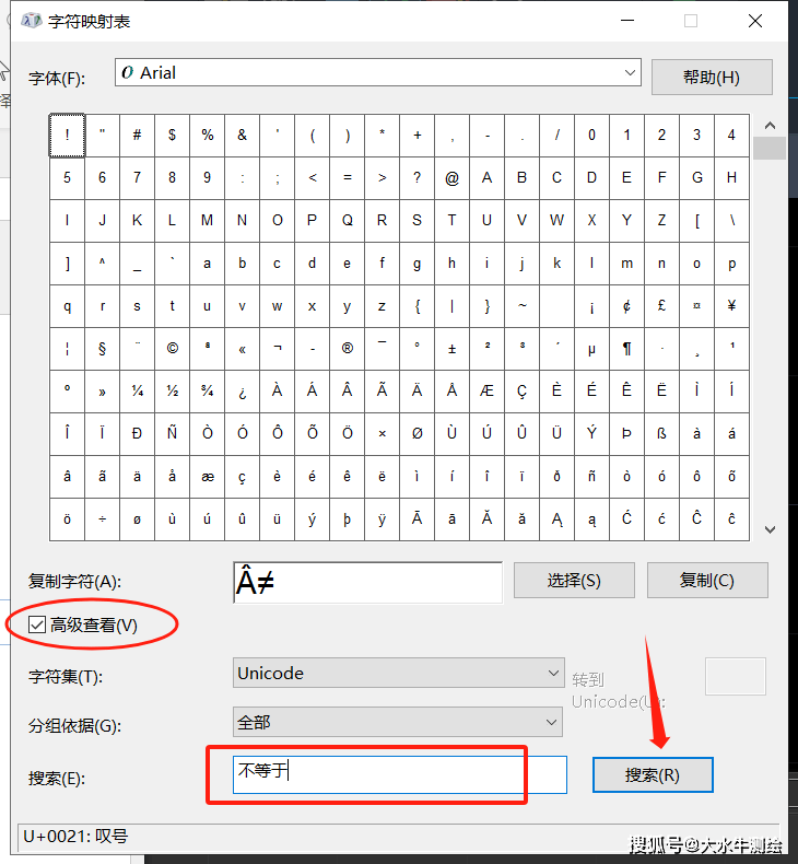 cad的特殊符号怎么打