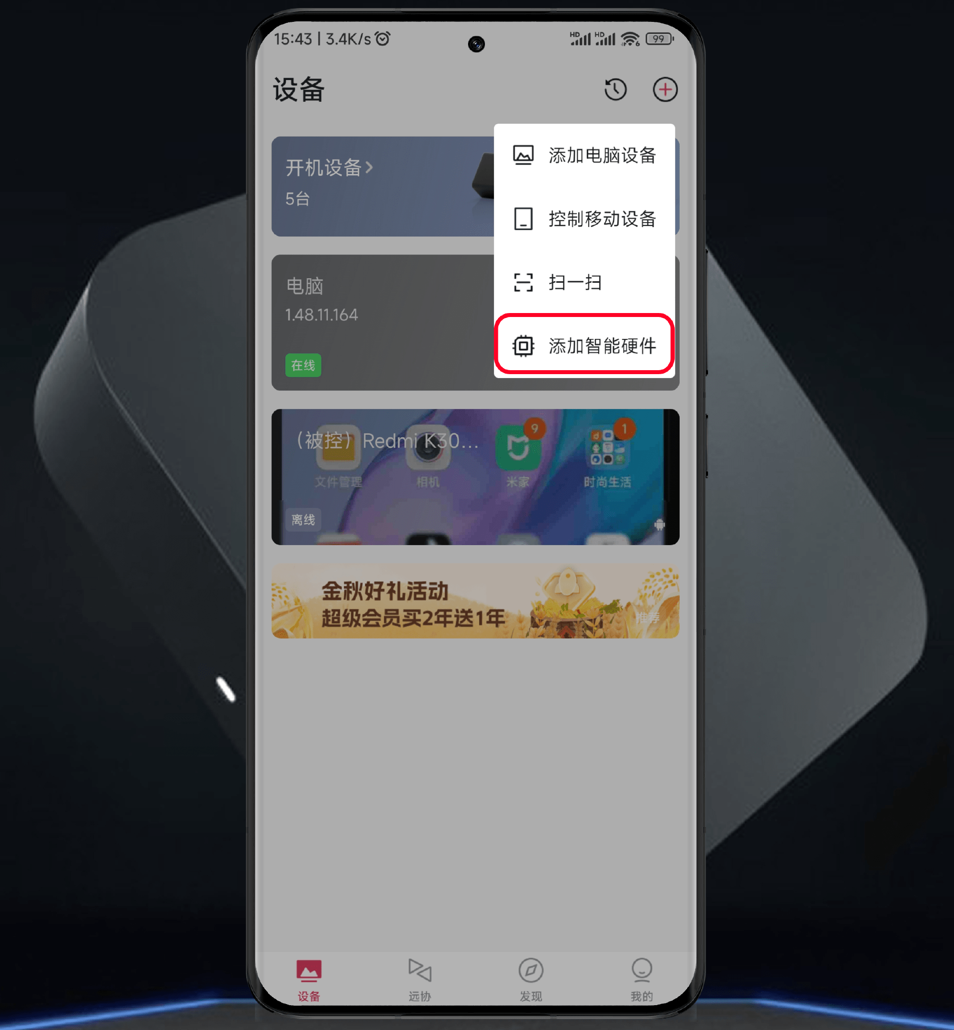 远程控制无网主机、视频监控、网络检查,向日葵控控A2一站式解决