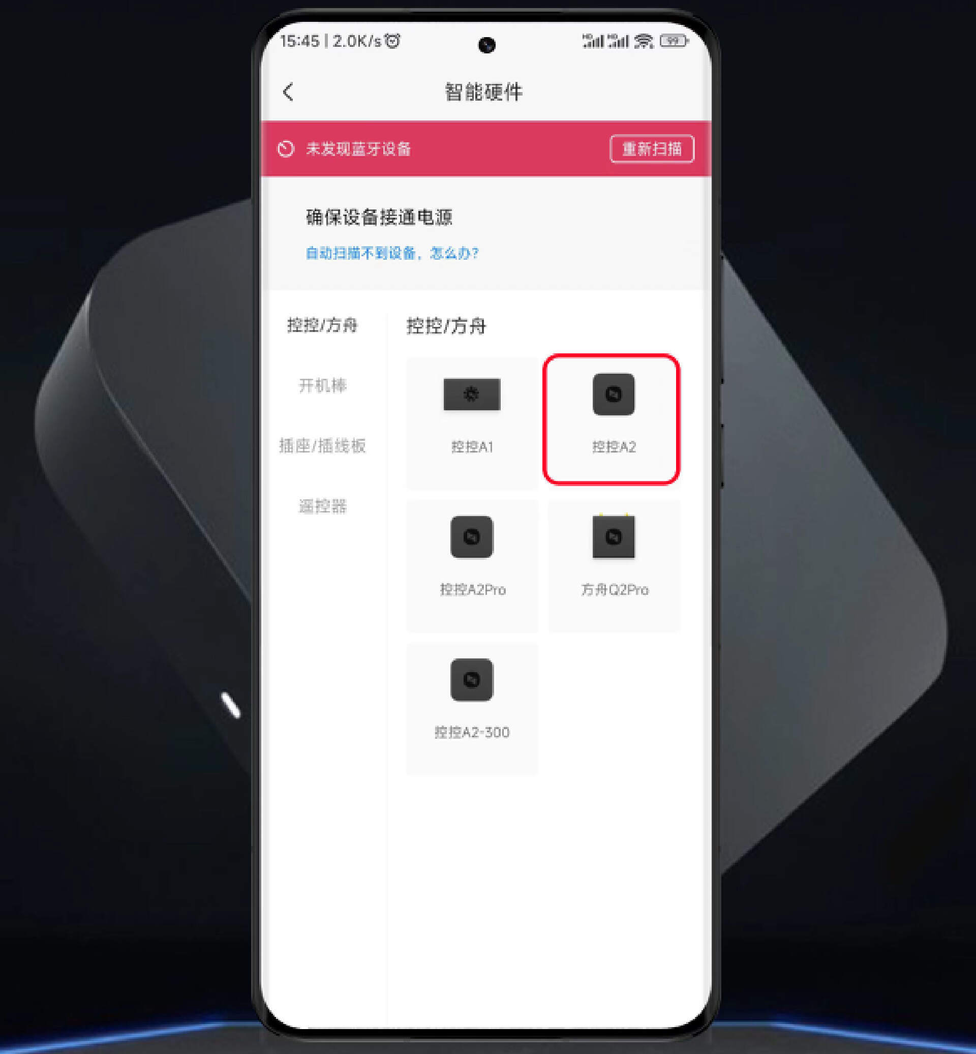远程控制无网主机、视频监控、网络检查,向日葵控控A2一站式解决