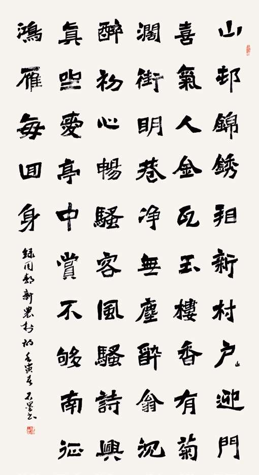 华夏之星第十二回提名展 | 钟秋_书法_先生_作品
