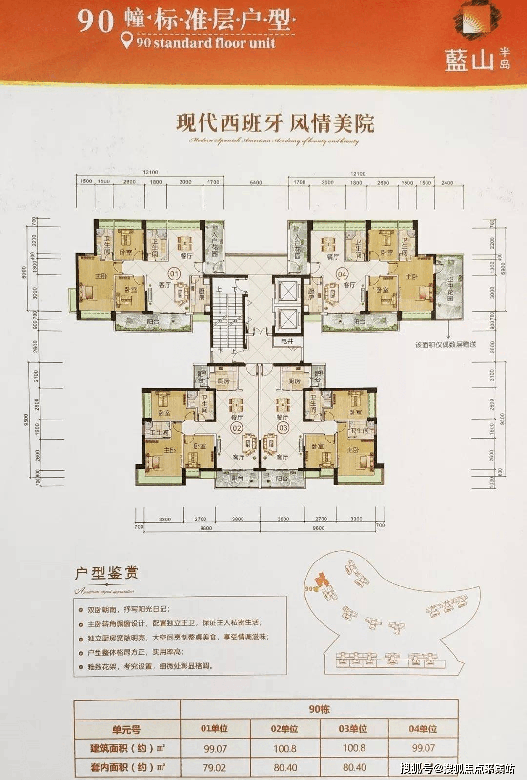 东凤逸湖半岛平面图图片