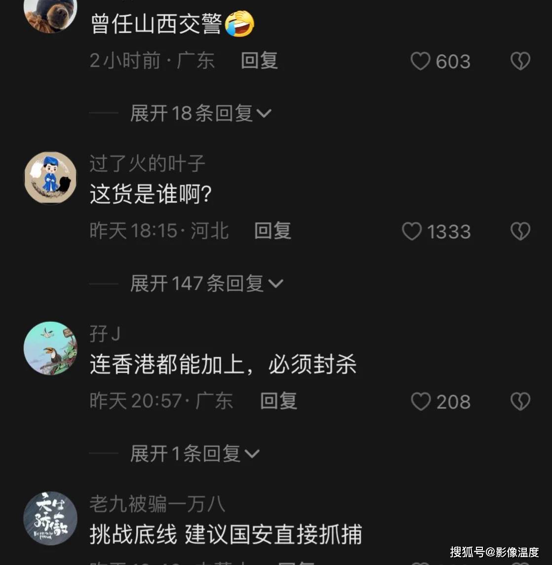 百万网红莉姐直播彻底翻车:发表恶劣言论拉黑记者,网友强烈要求封杀