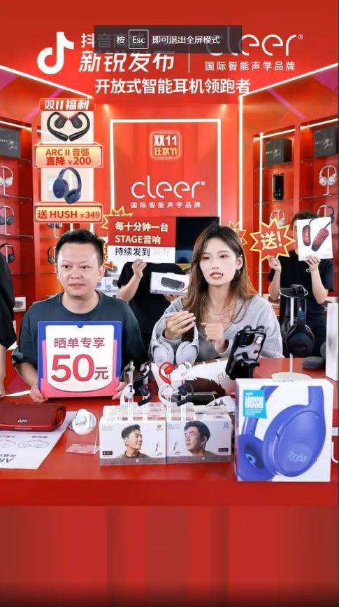 直男财经,八戒说车齐助阵双十一开门红,cleer直播间火爆空前!